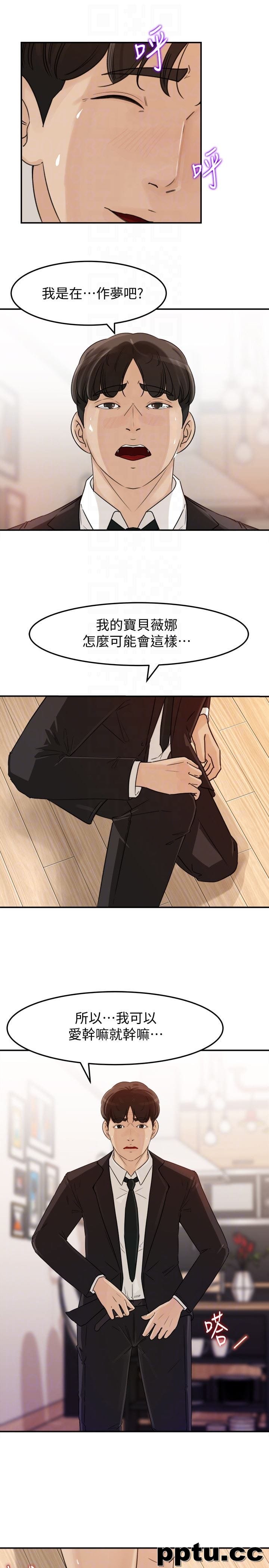 第29话-父子共享一个女人