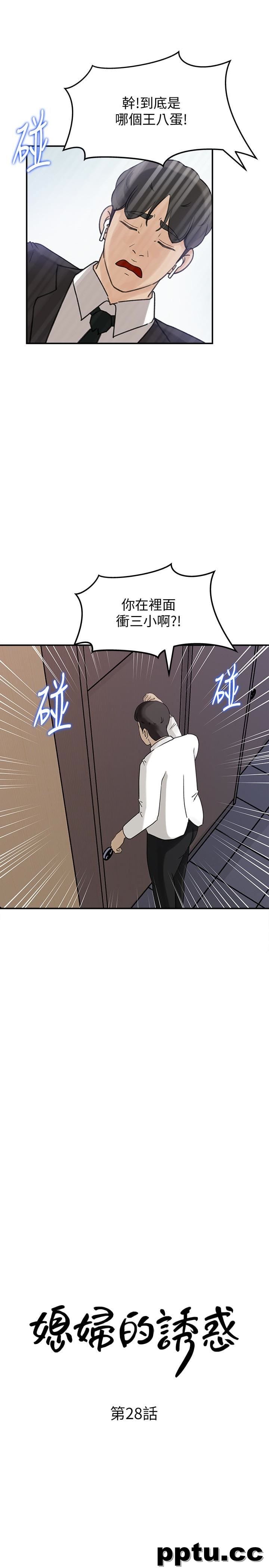 第28话-老公的扭曲欲望