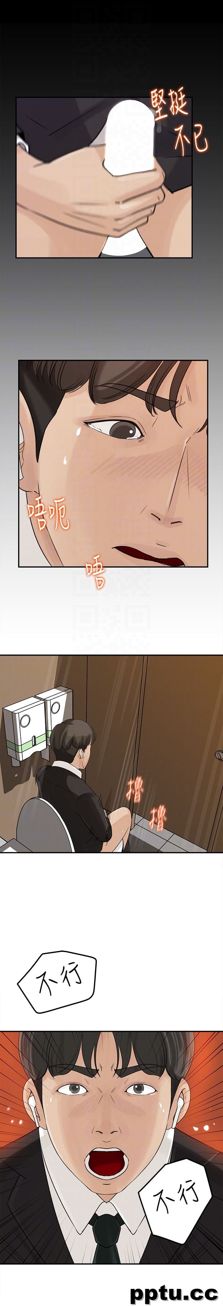 第28话-老公的扭曲欲望