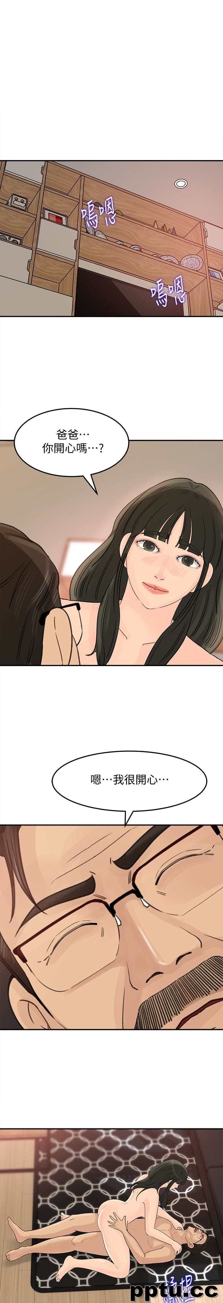 第28话-老公的扭曲欲望