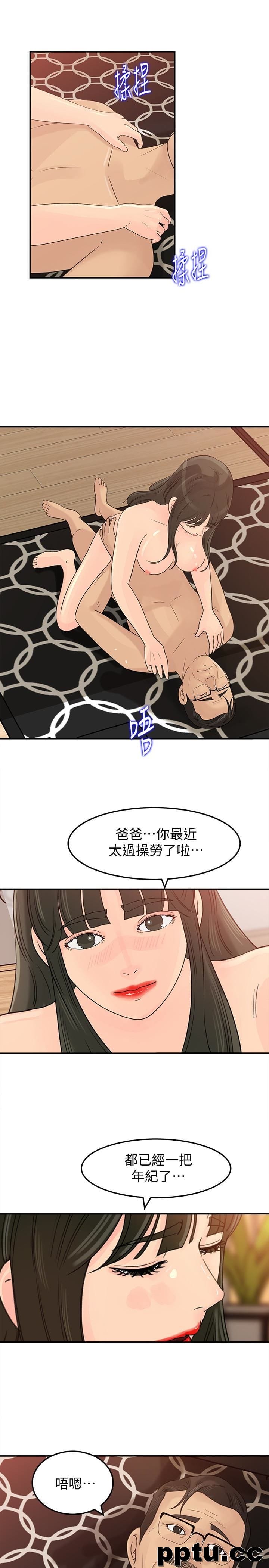 第28话-老公的扭曲欲望