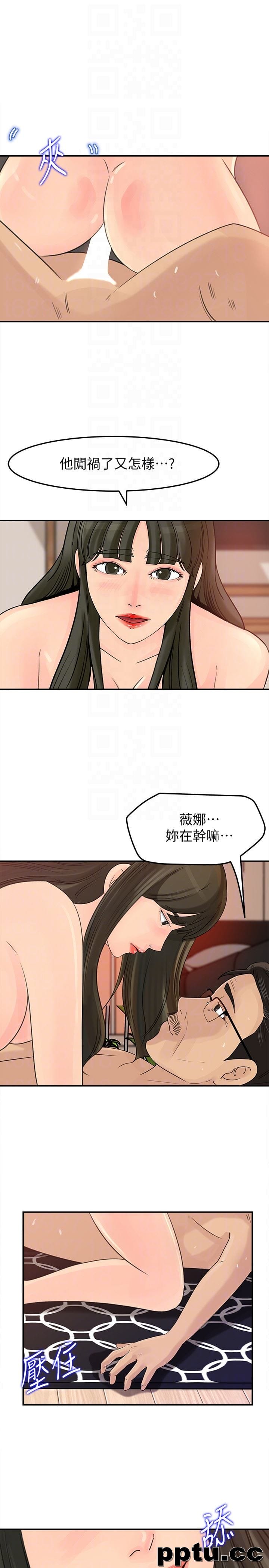 第28话-老公的扭曲欲望