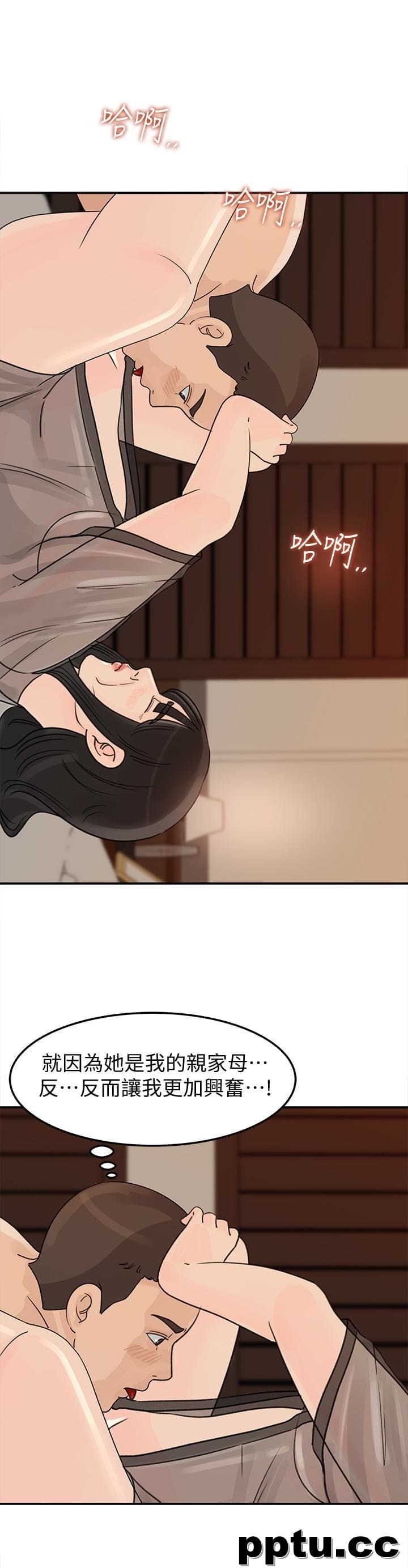 媳妇的诱惑-第27话-这里只属于你-皮皮兔动漫