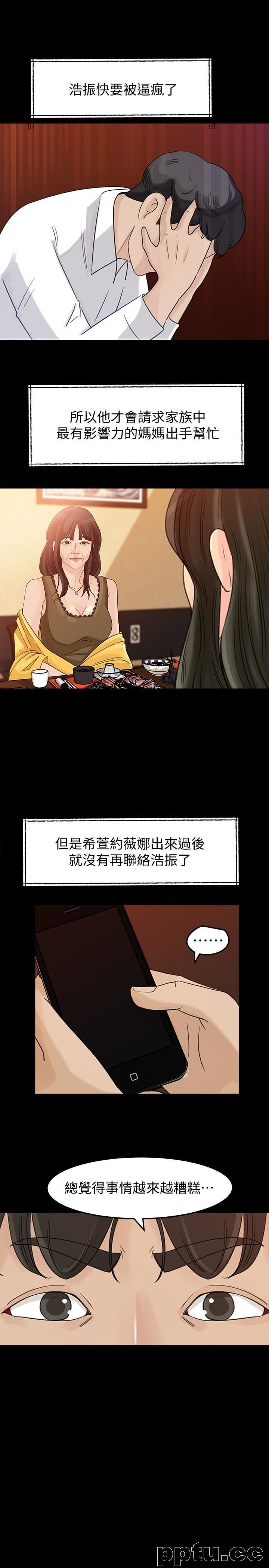 第27话-这里只属于你