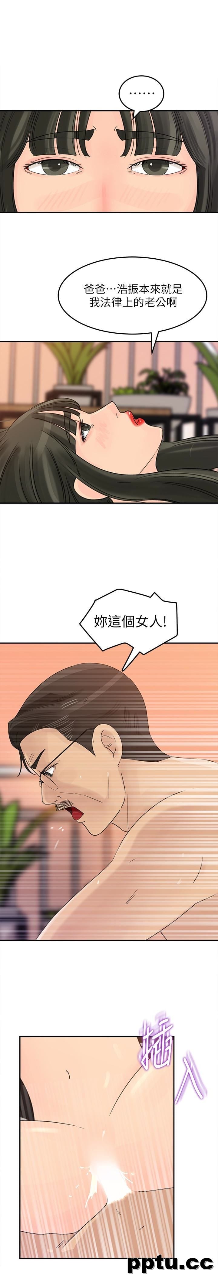 第26话-乱伦