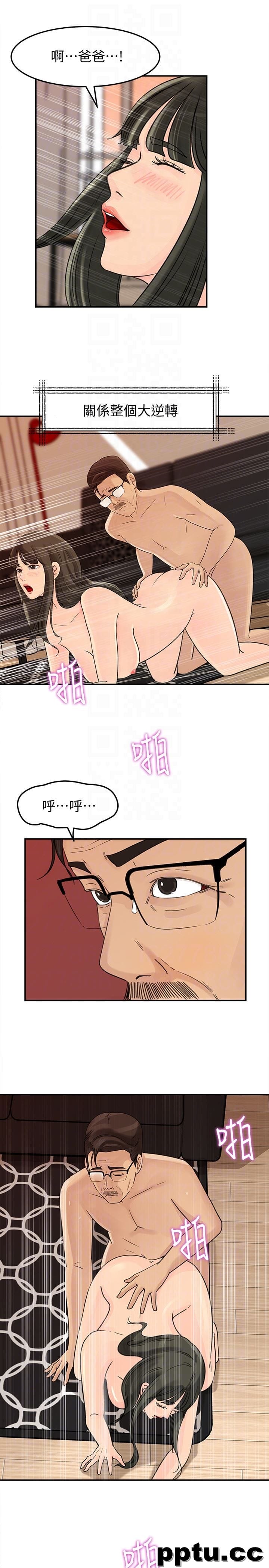 第25话-妳本来就打算毁了这个家吧?!