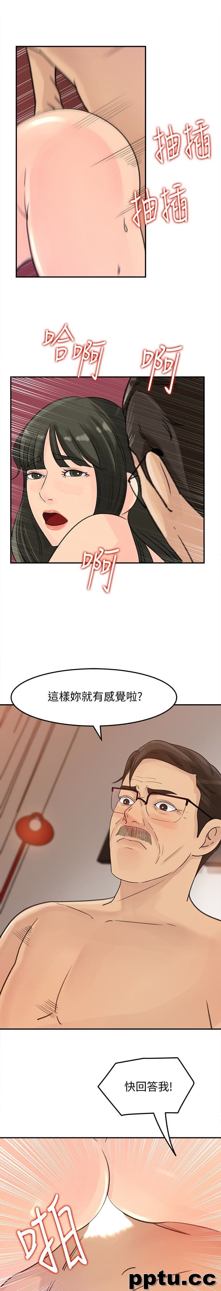 第25话-妳本来就打算毁了这个家吧?!