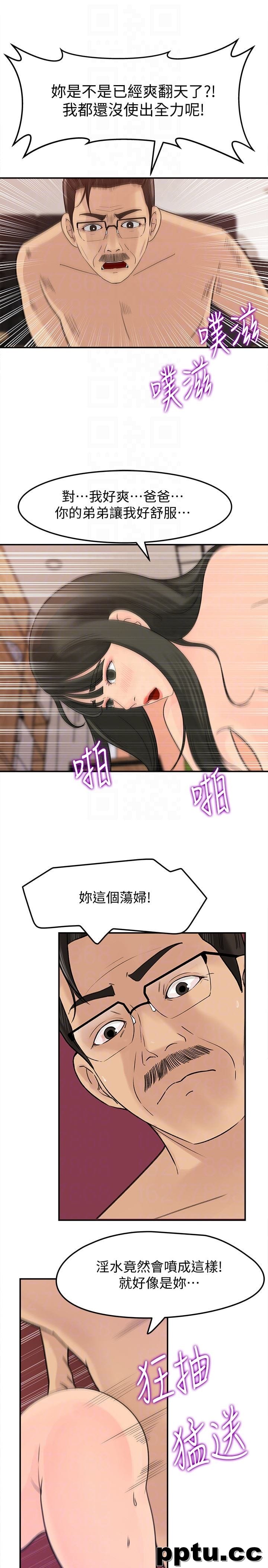 第25话-妳本来就打算毁了这个家吧?!