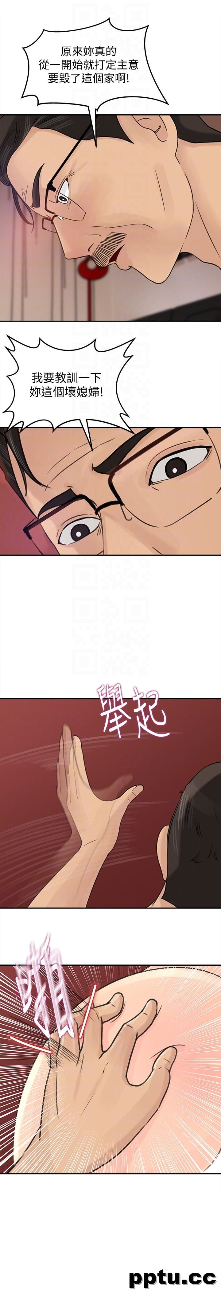 第25话-妳本来就打算毁了这个家吧?!