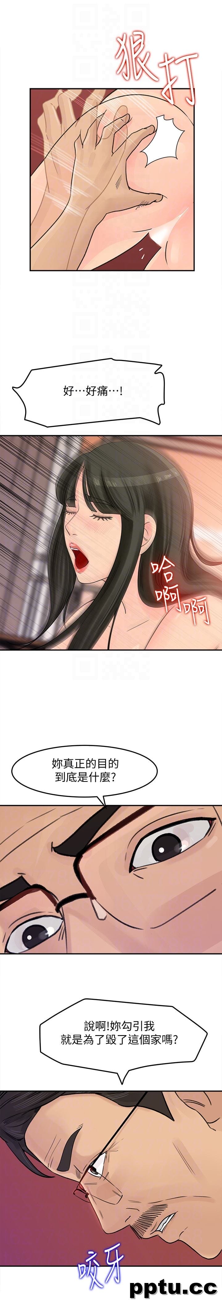 第25话-妳本来就打算毁了这个家吧?!