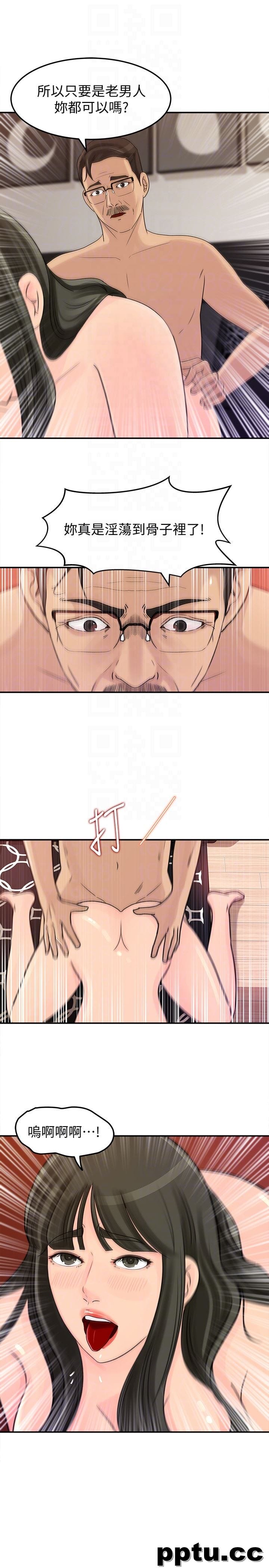 第25话-妳本来就打算毁了这个家吧?!