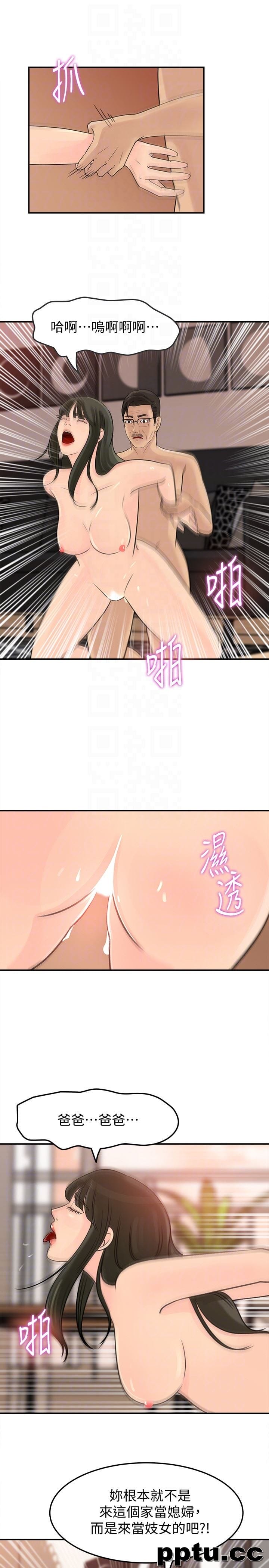 第25话-妳本来就打算毁了这个家吧?!