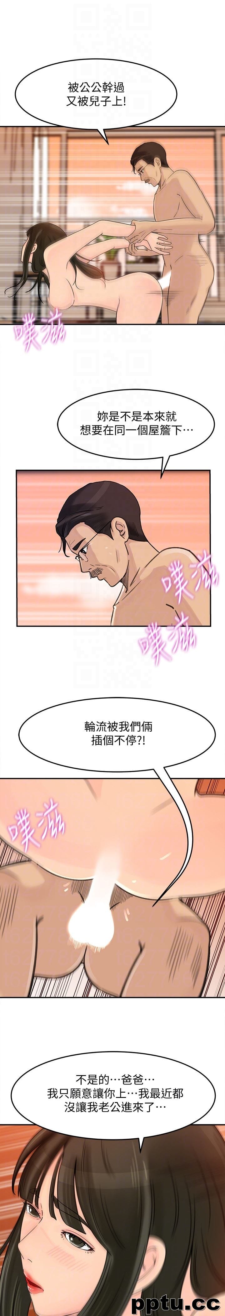 第25话-妳本来就打算毁了这个家吧?!