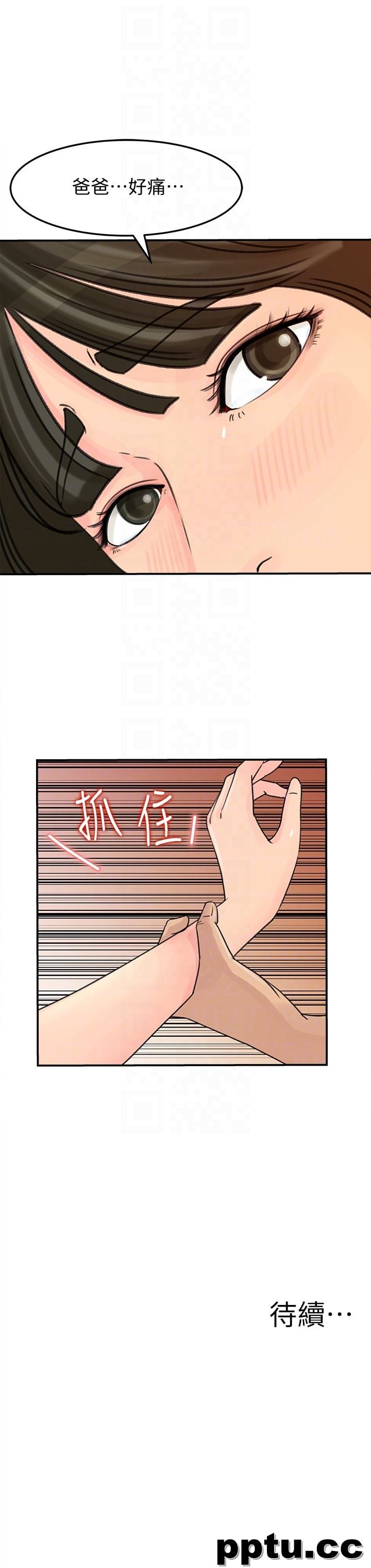 第25话-妳本来就打算毁了这个家吧?!