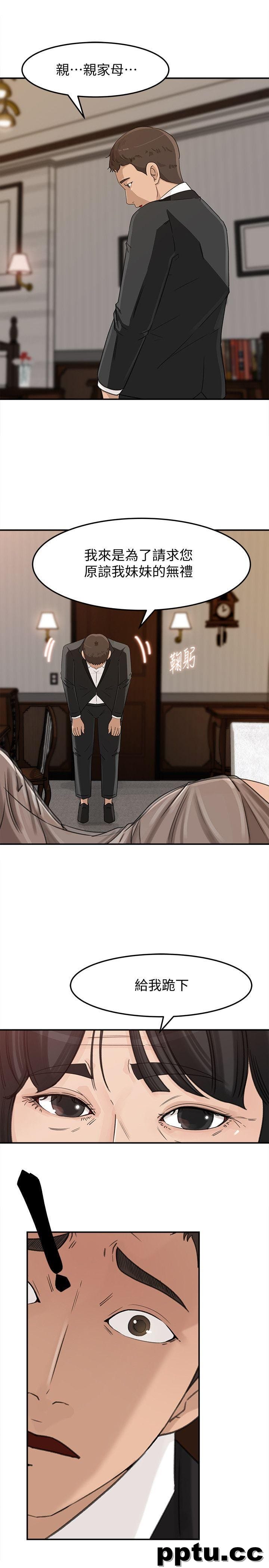 媳妇的诱惑-第23话-渴望父爱的薇娜-皮皮兔动漫