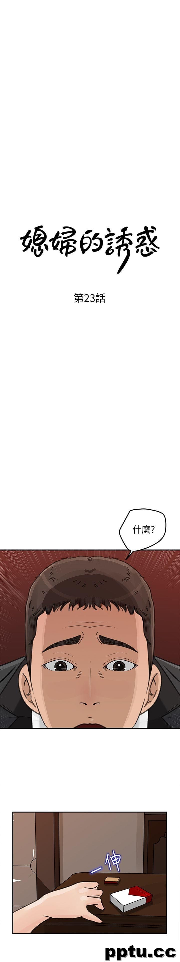 第23话-渴望父爱的薇娜