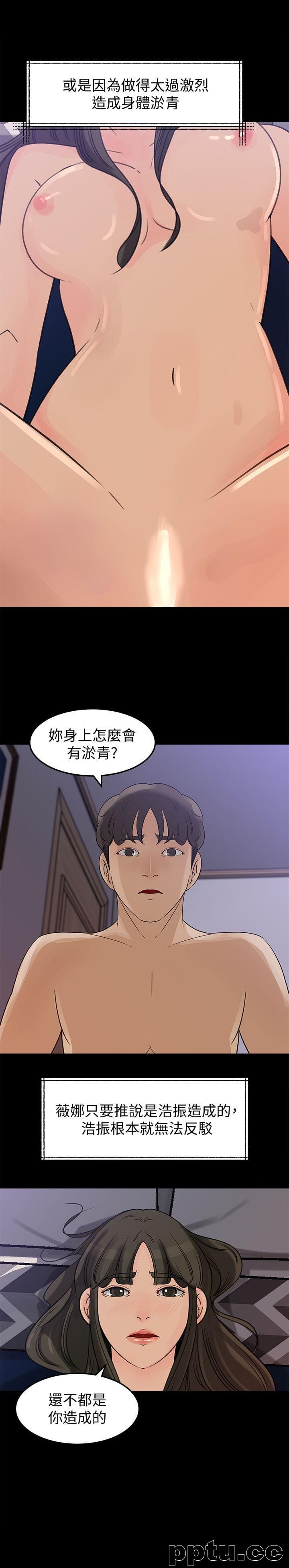 第23话-渴望父爱的薇娜