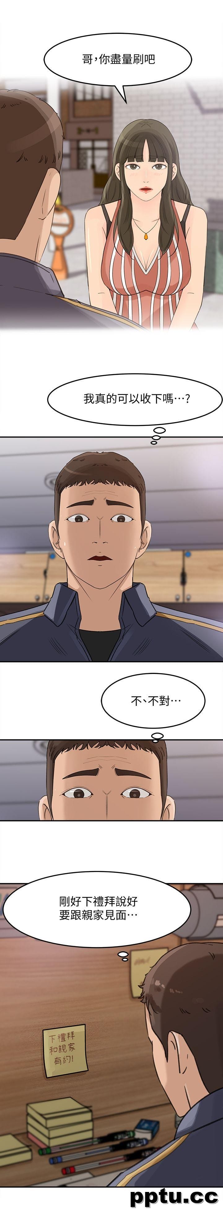 第22话-护妹心切的哥哥