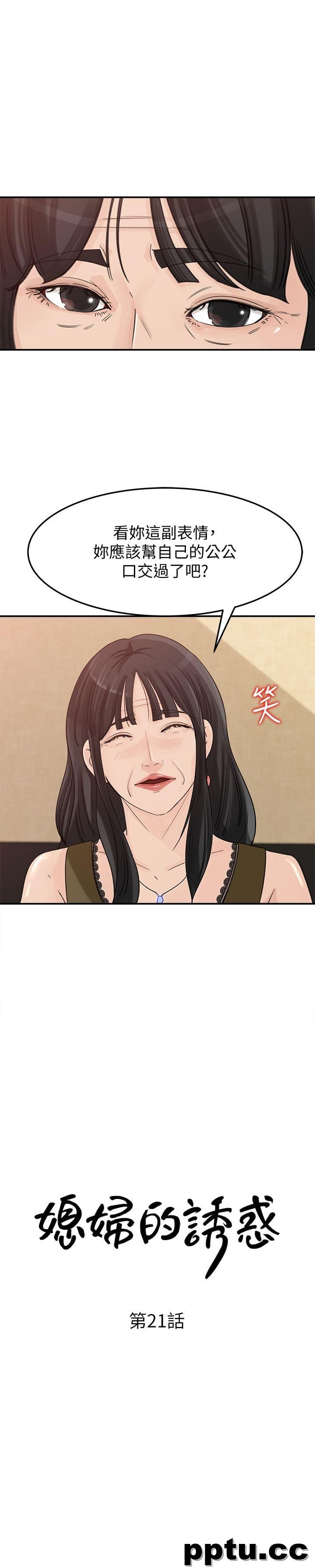 第21话-婆婆惊人的发言