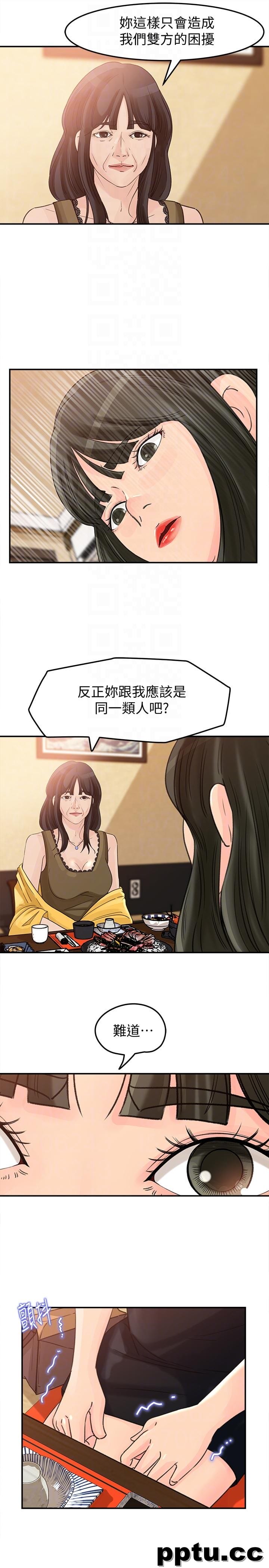 第21话-婆婆惊人的发言