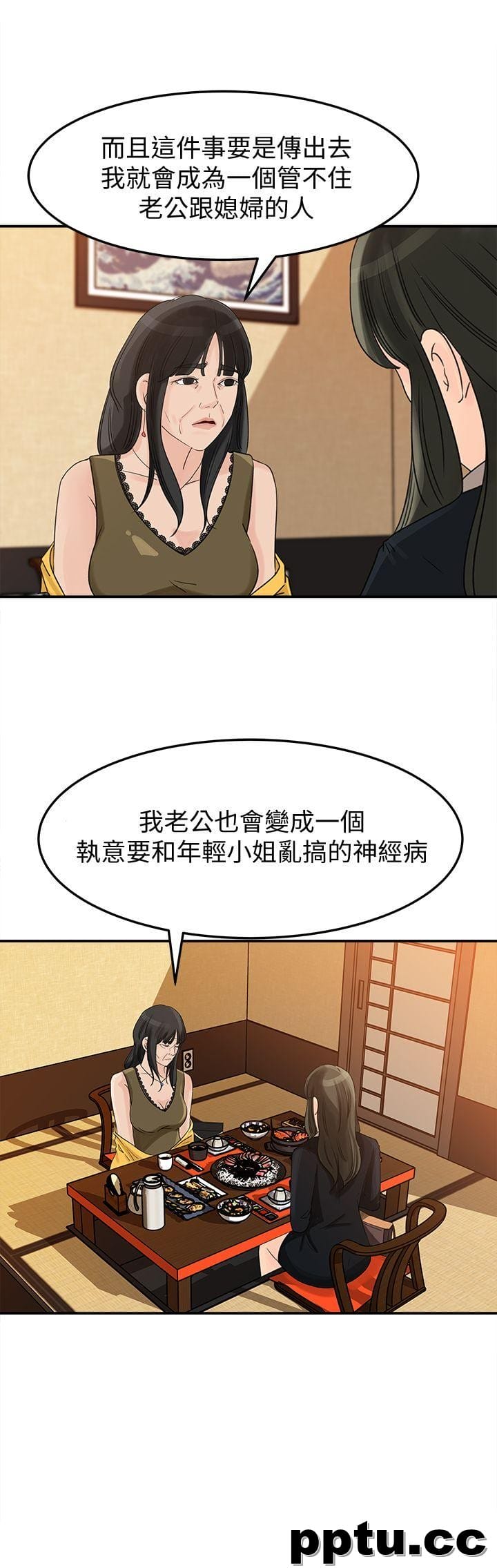 第21话-婆婆惊人的发言