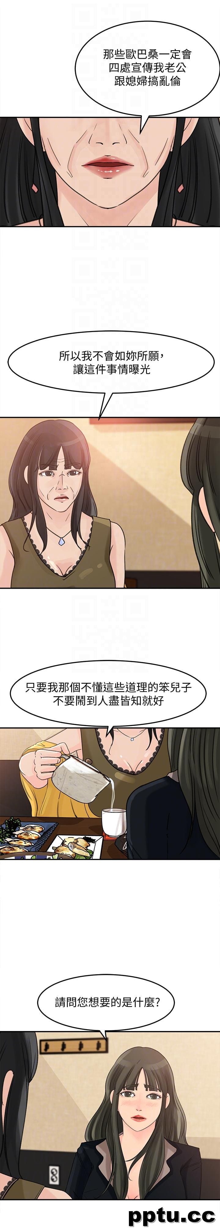 第21话-婆婆惊人的发言