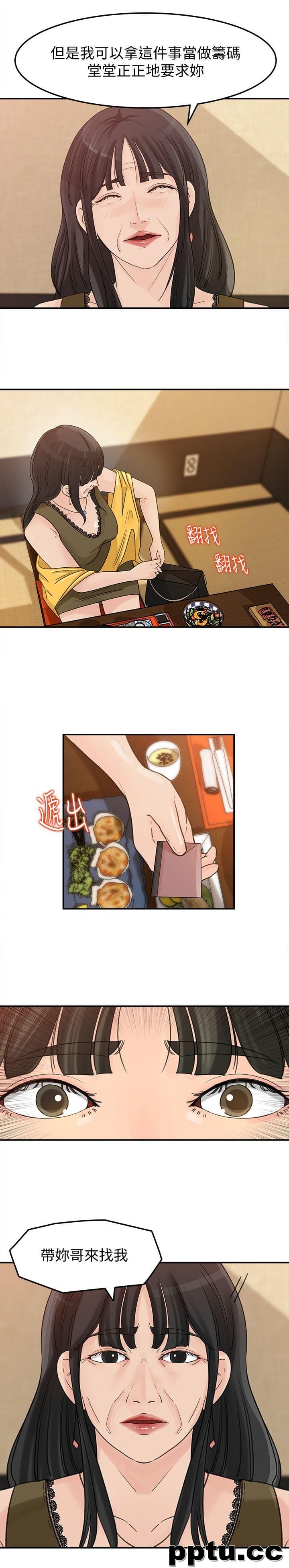 第21话-婆婆惊人的发言