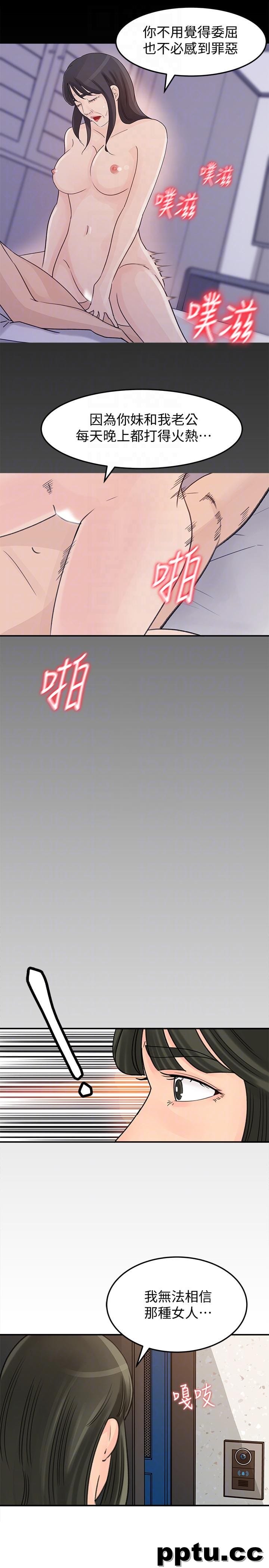 第21话-婆婆惊人的发言