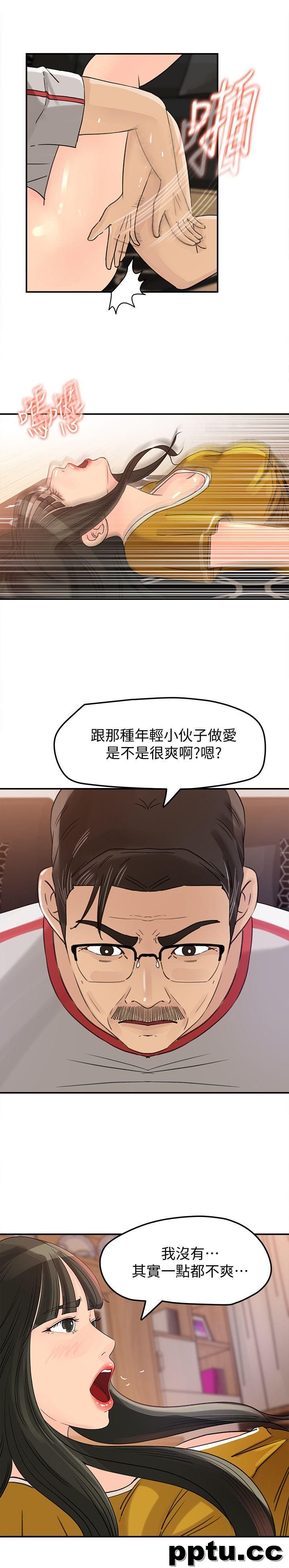 第20话-为我生孩子