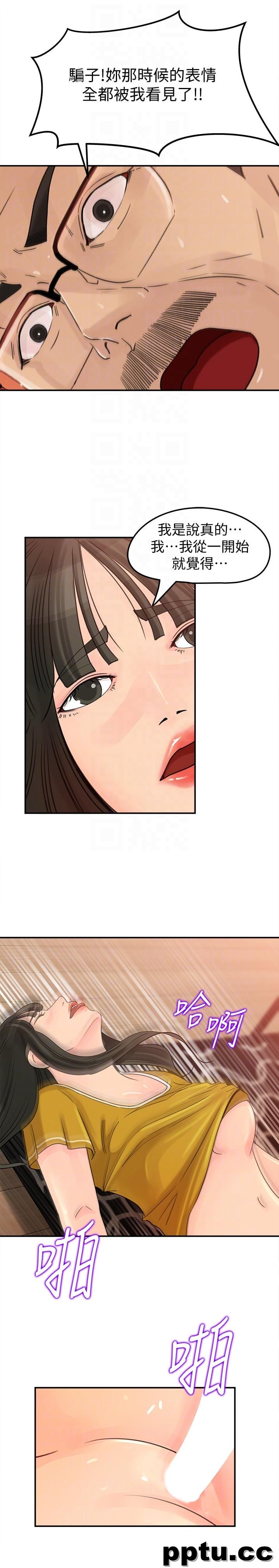 第20话-为我生孩子