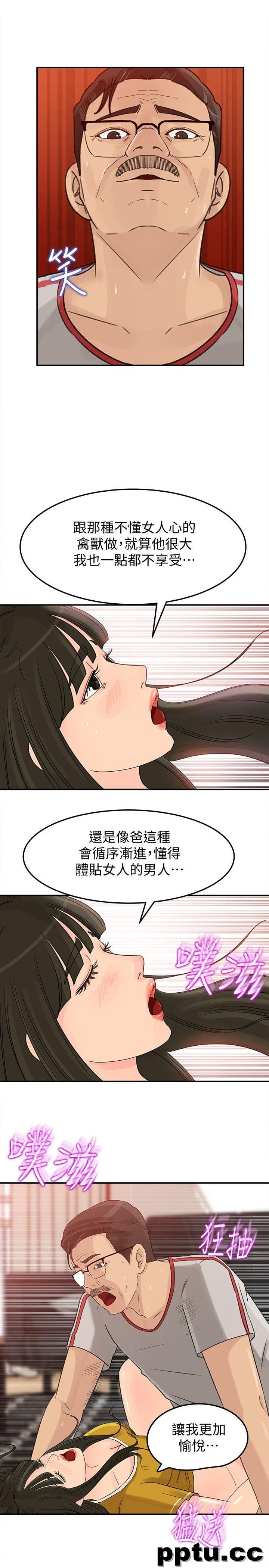 第20话-为我生孩子