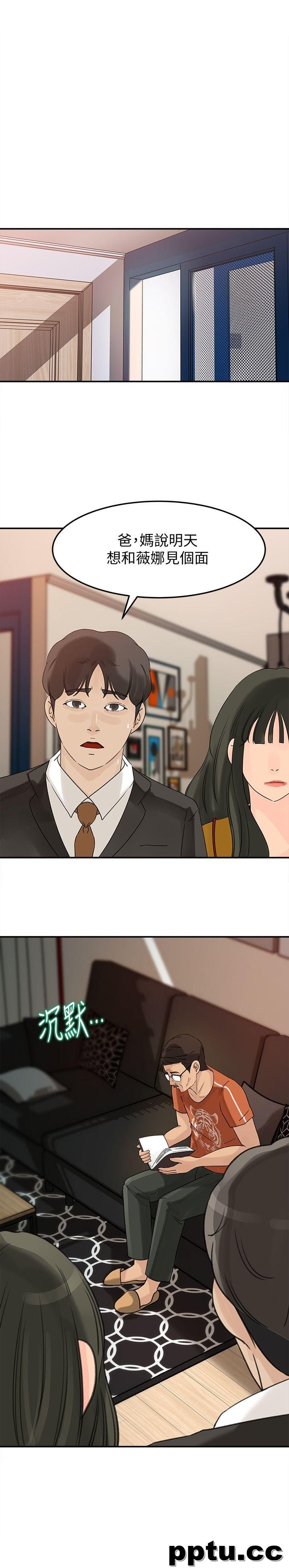 第20话-为我生孩子