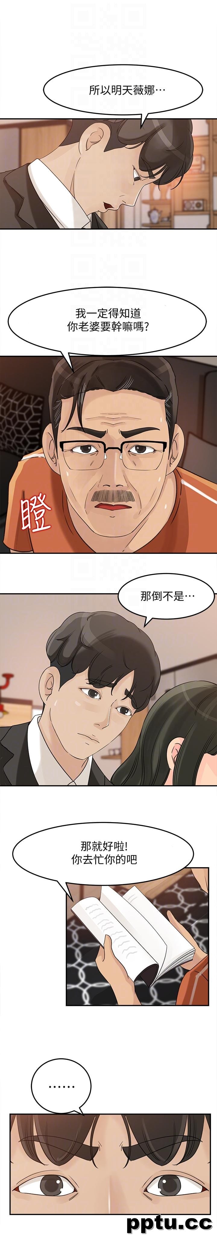 第20话-为我生孩子