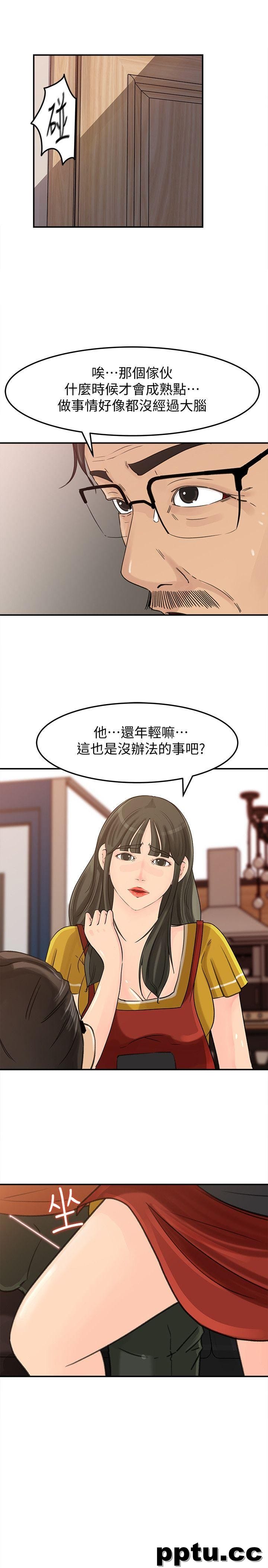 第20话-为我生孩子