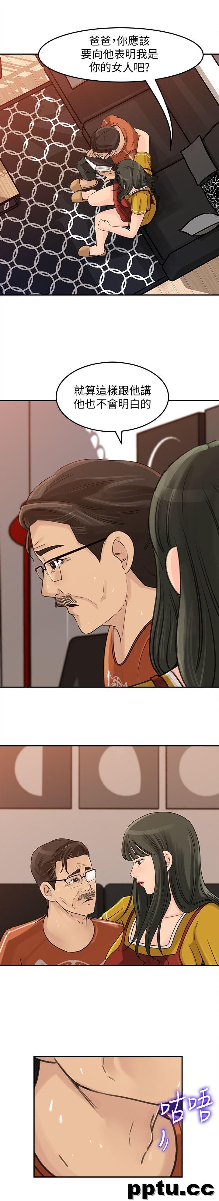 第20话-为我生孩子