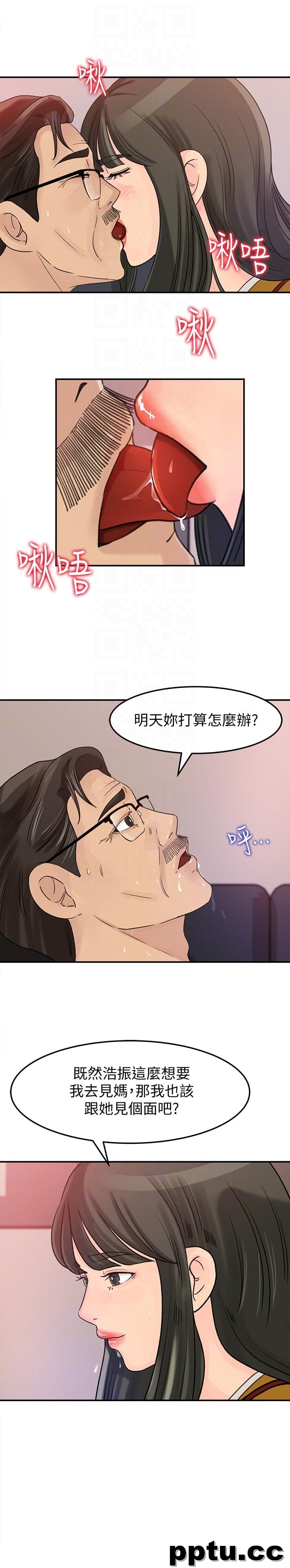 第20话-为我生孩子