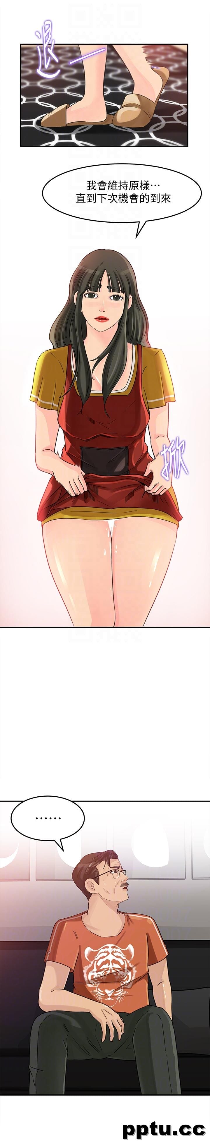 第20话-为我生孩子