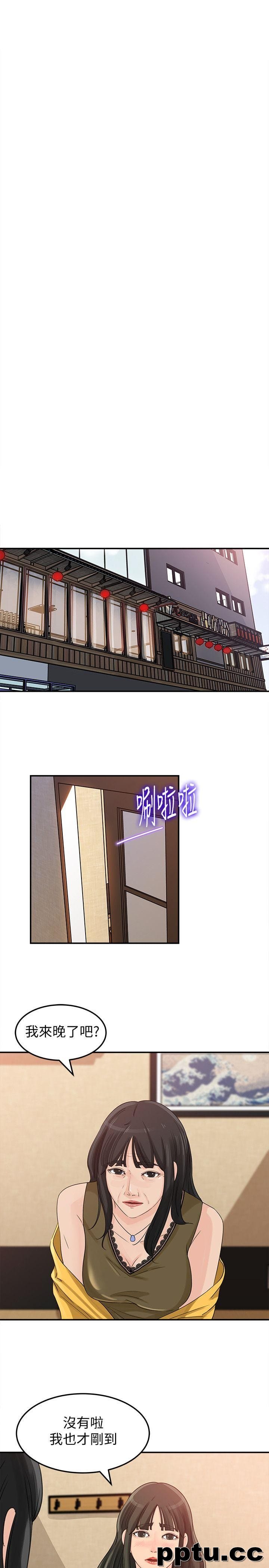 第20话-为我生孩子