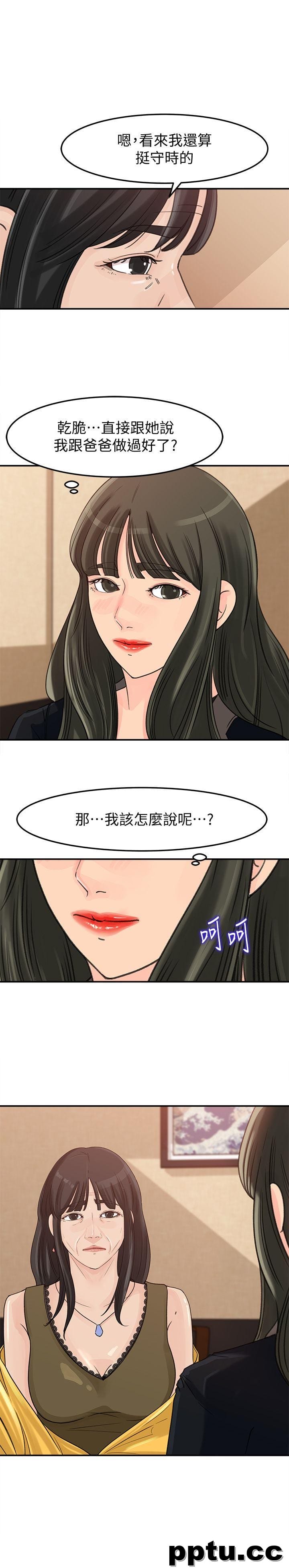 第20话-为我生孩子