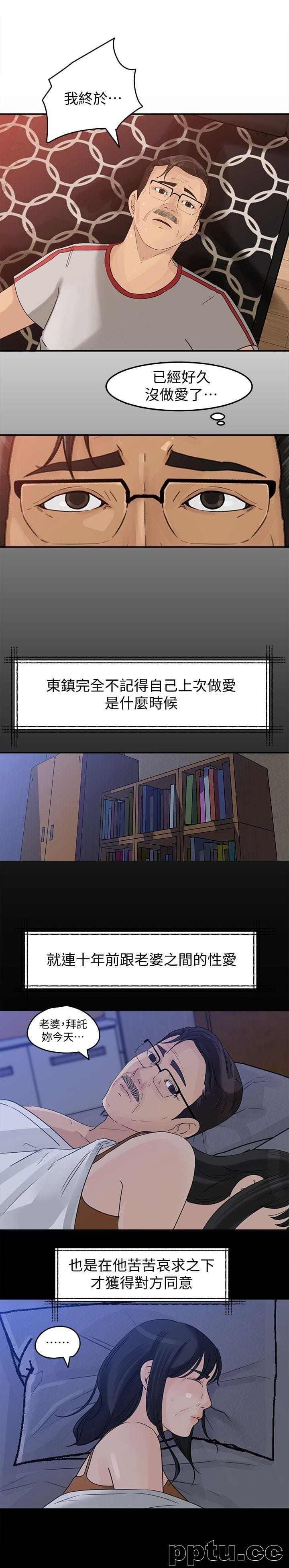 第18话-久违的优越感及征服感