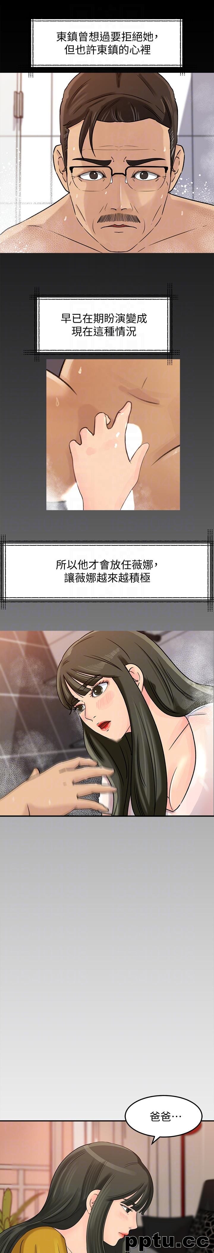 第18话-久违的优越感及征服感