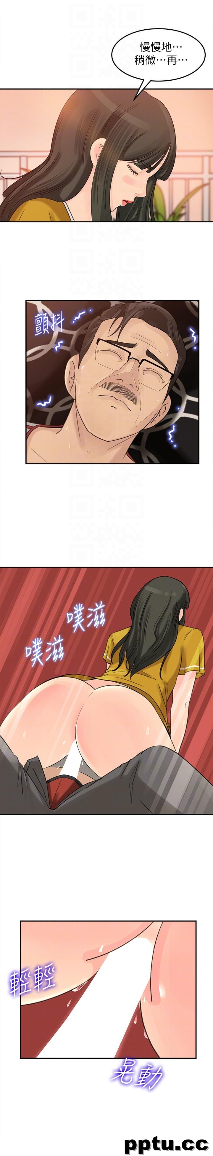 第18话-久违的优越感及征服感