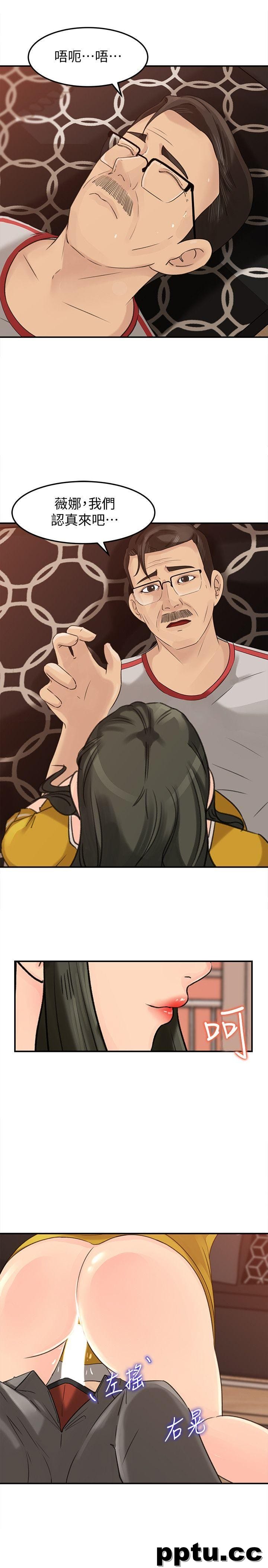 第18话-久违的优越感及征服感