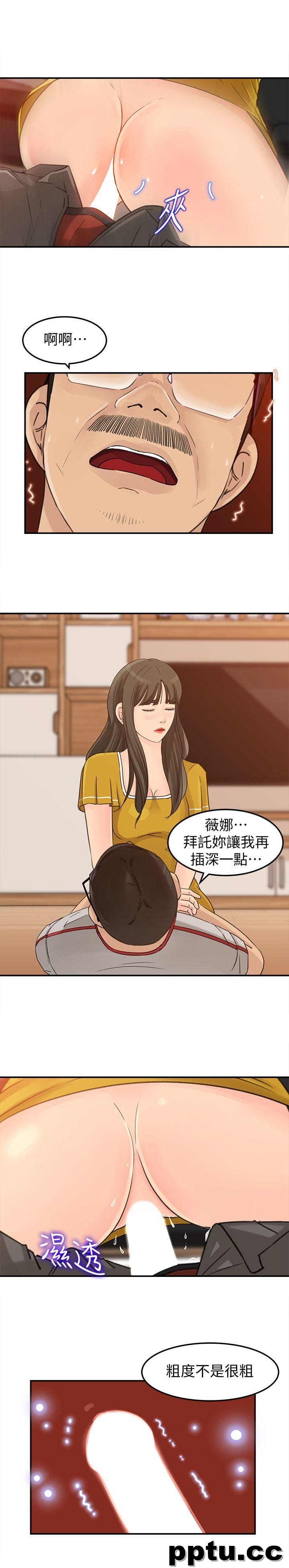 第18话-久违的优越感及征服感