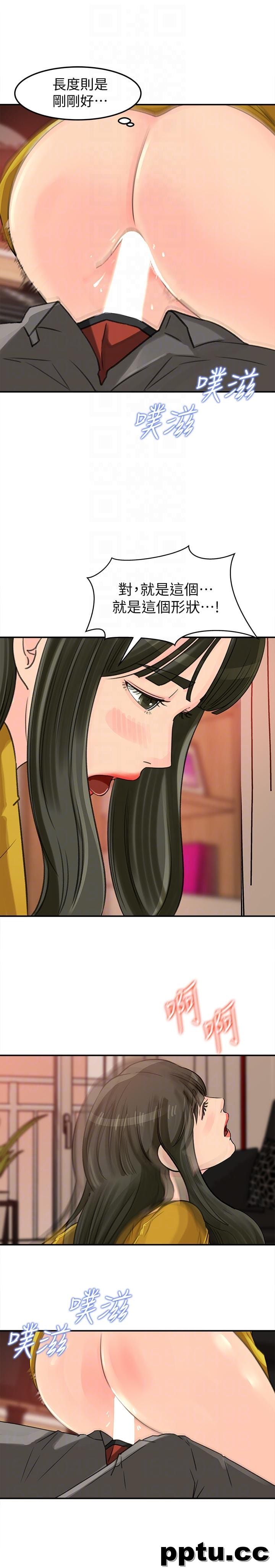 第18话-久违的优越感及征服感