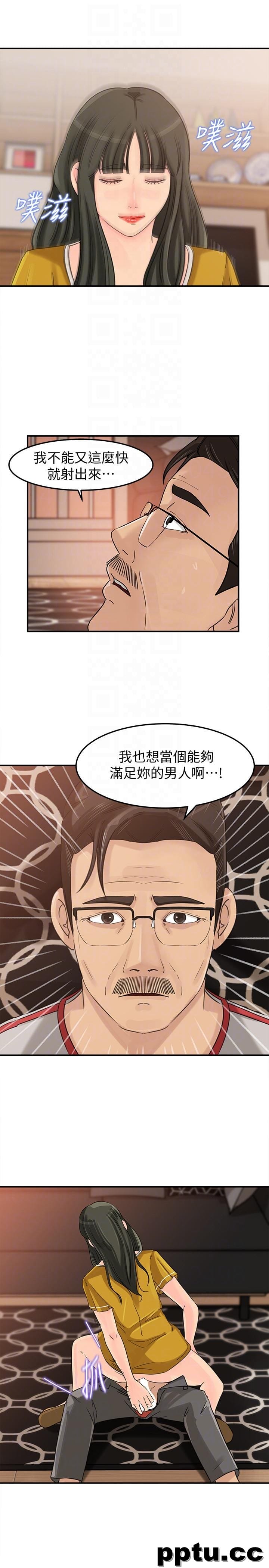 第18话-久违的优越感及征服感