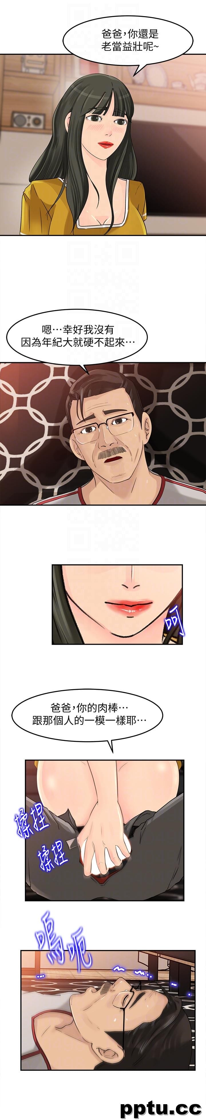 第18话-久违的优越感及征服感