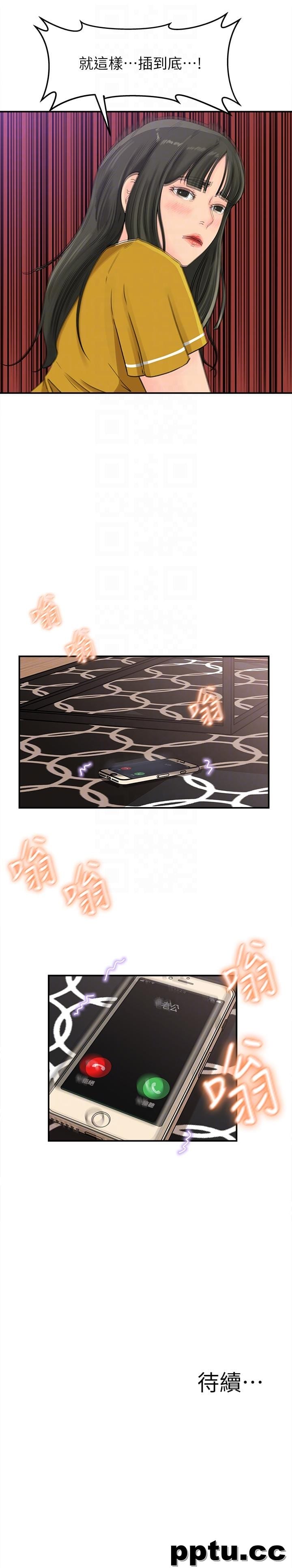 第18话-久违的优越感及征服感