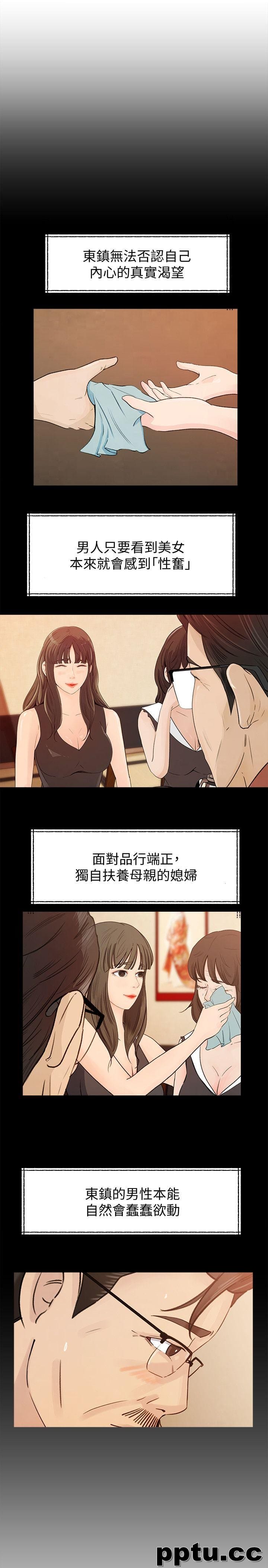 第17话-兽性大发的薇娜