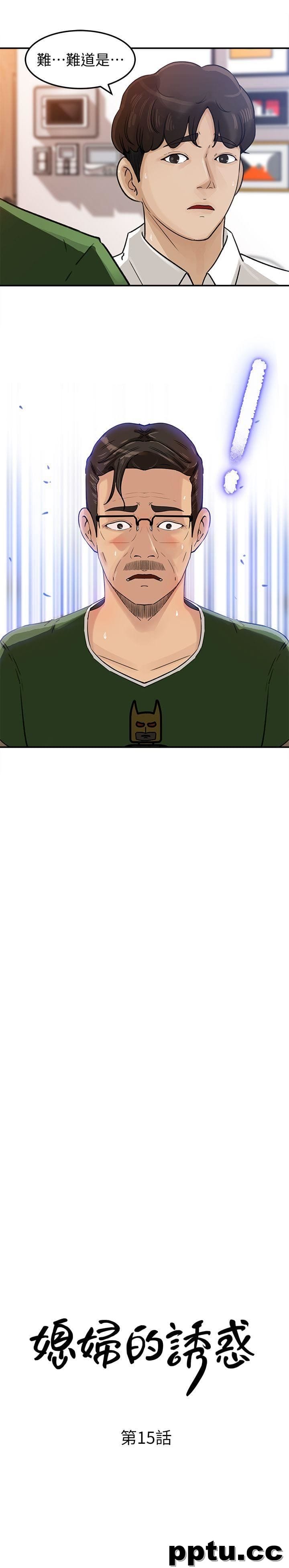 第15话-慾望败露